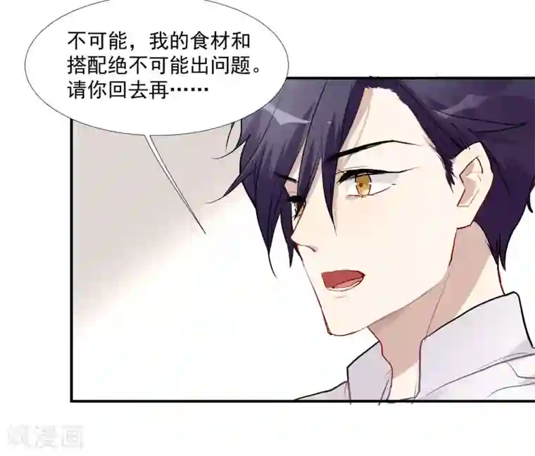 酒店女王第53话 为白音献身