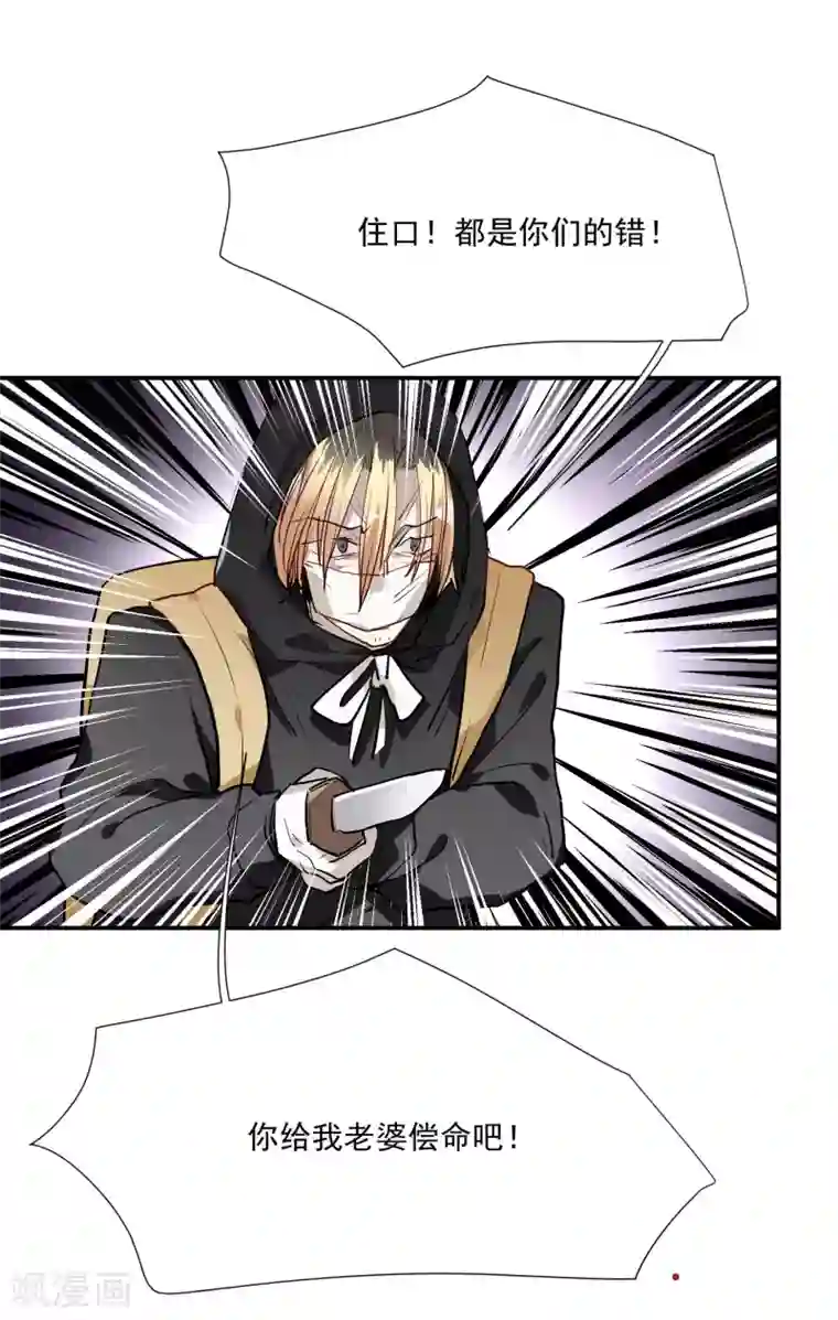 酒店女王第53话 为白音献身