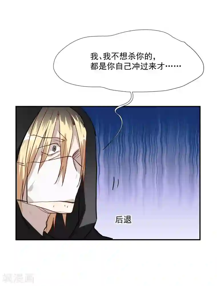 酒店女王第53话 为白音献身