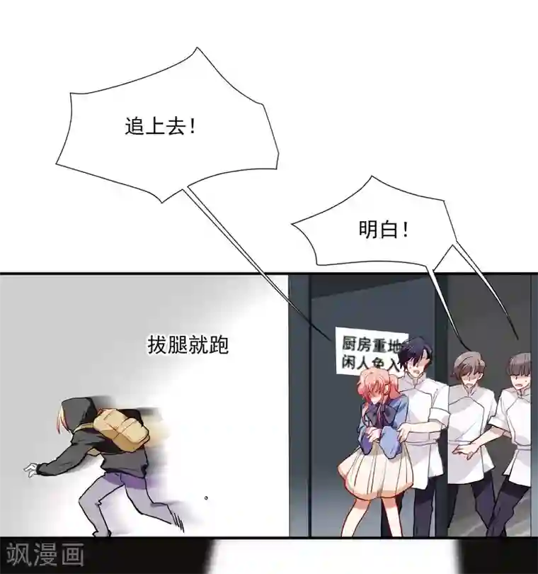 酒店女王第53话 为白音献身