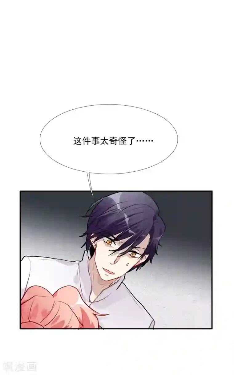 酒店女王第53话 为白音献身