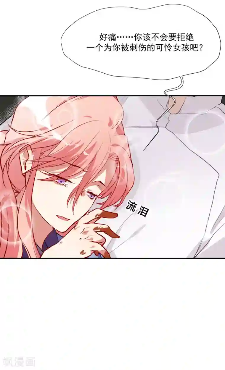 酒店女王第53话 为白音献身