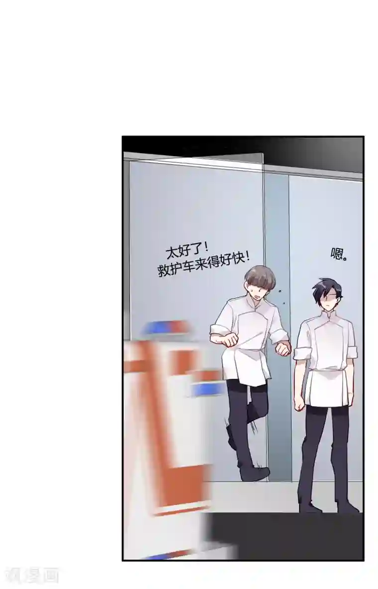 酒店女王第53话 为白音献身