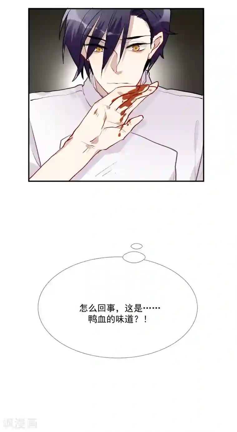 酒店女王第53话 为白音献身