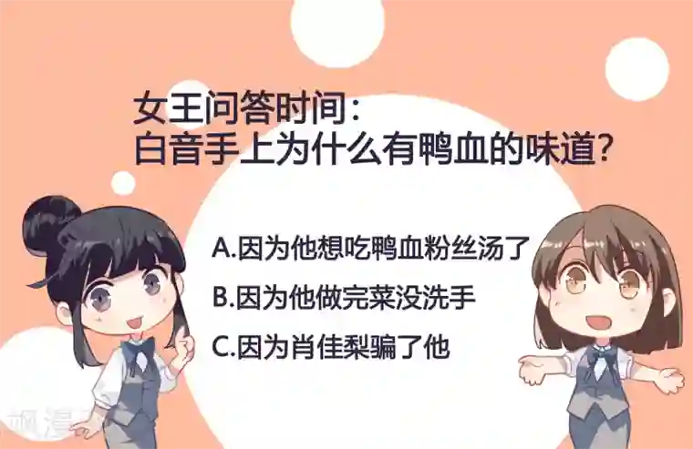 酒店女王第53话 为白音献身