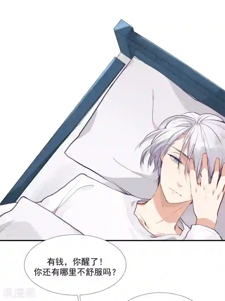 酒店女王第53话 为白音献身