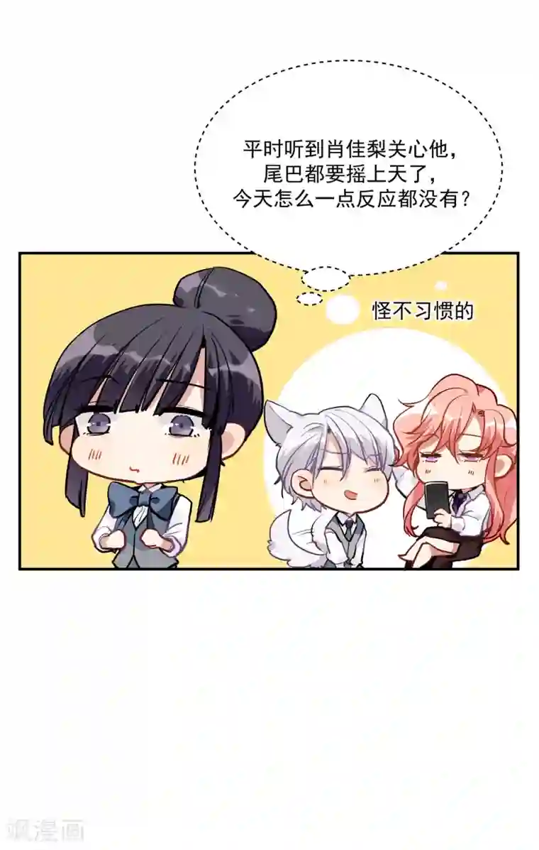 酒店女王第53话 为白音献身