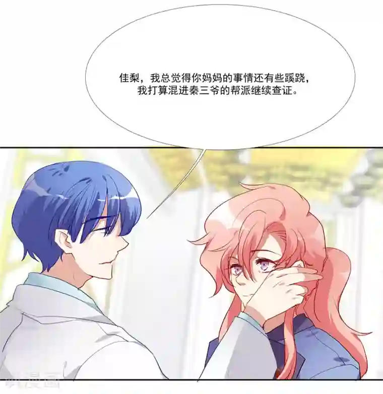 酒店女王第54话 你是我的女儿