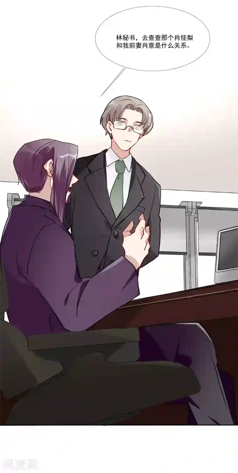 酒店女王第54话 你是我的女儿