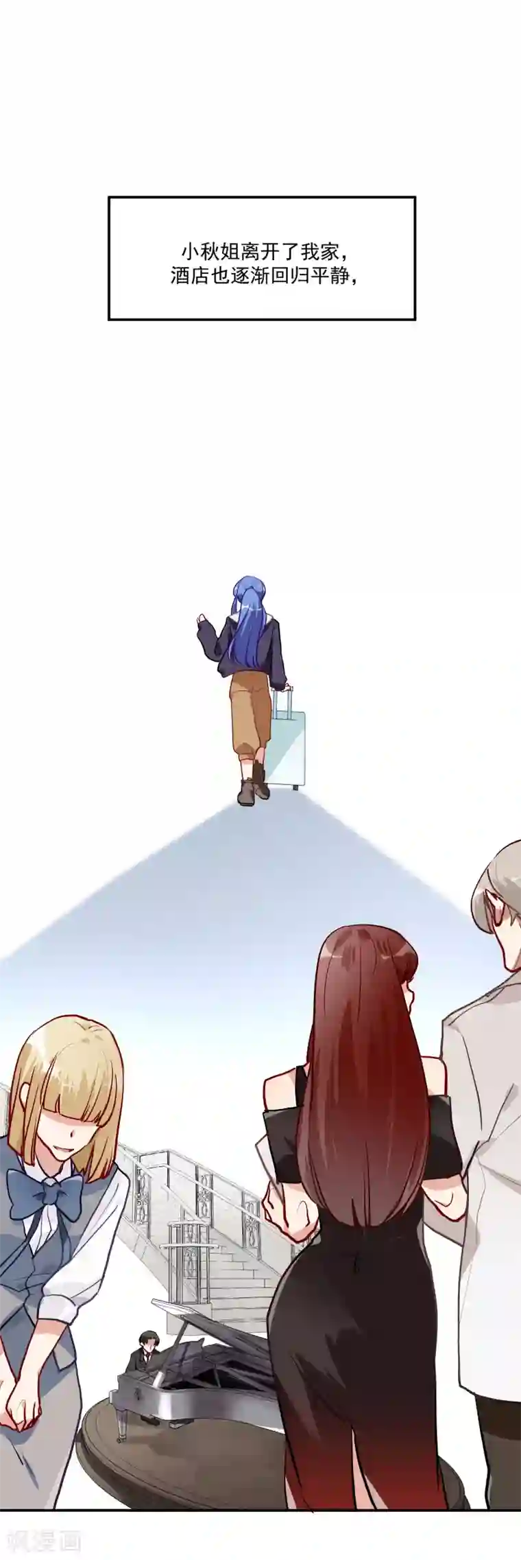 酒店女王第55话 被成茜茜霸凌