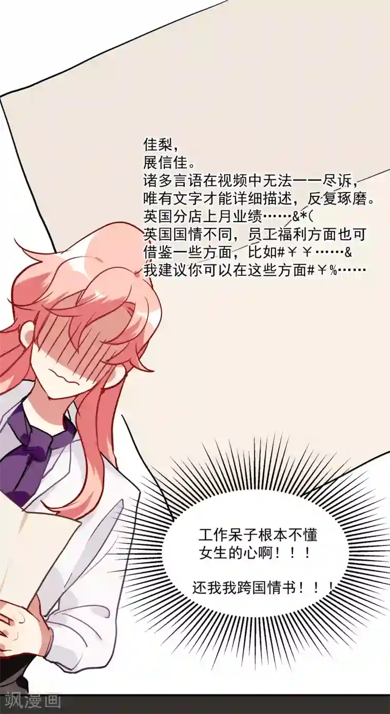 酒店女王第55话 被成茜茜霸凌
