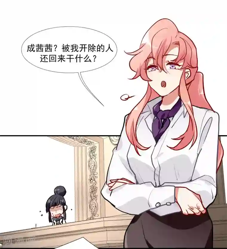 酒店女王第55话 被成茜茜霸凌