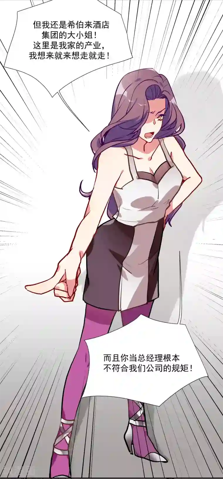 酒店女王第55话 被成茜茜霸凌