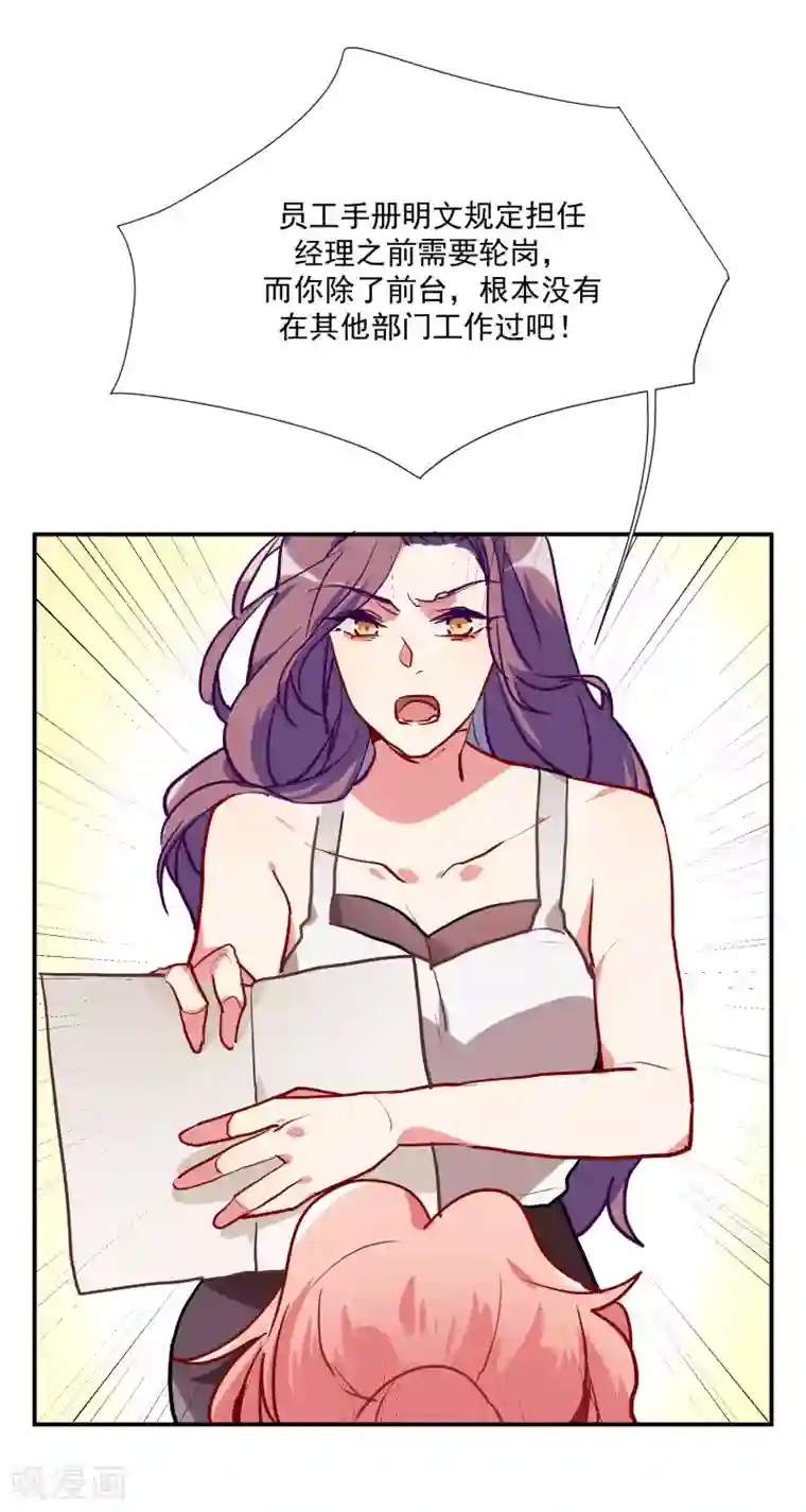 酒店女王第55话 被成茜茜霸凌