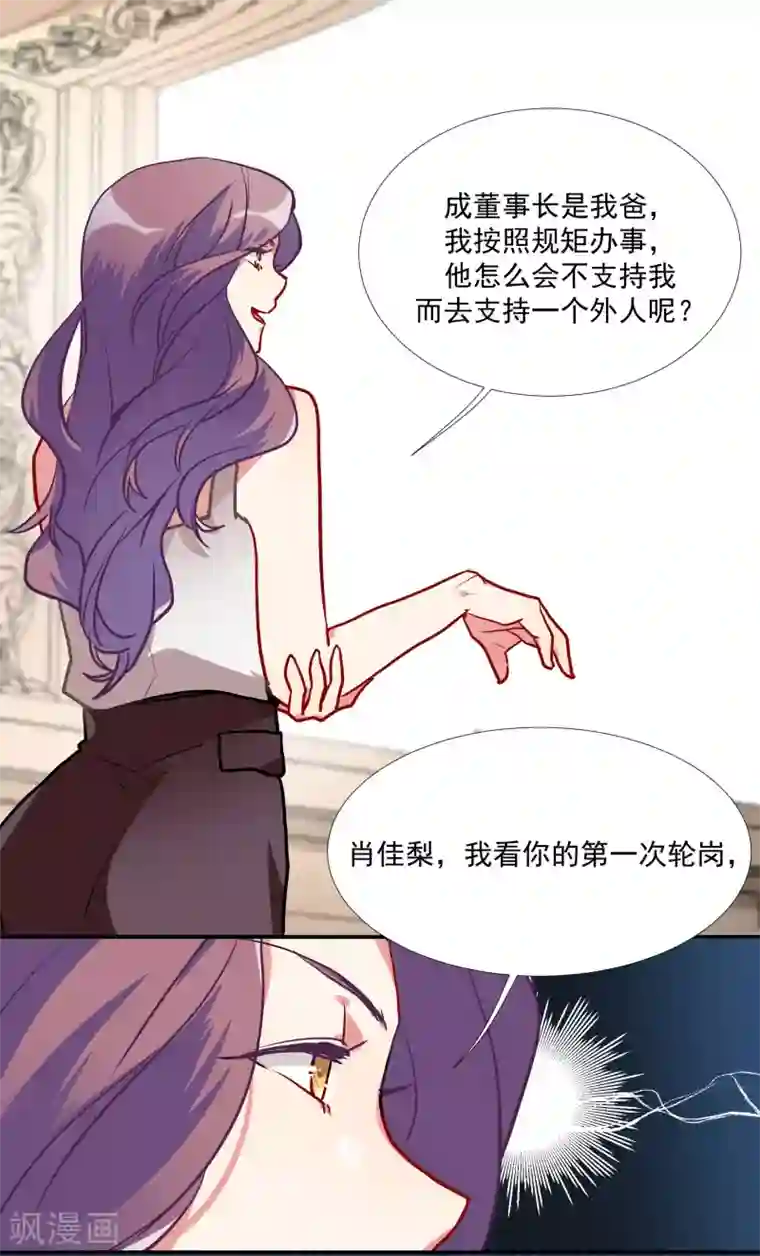 酒店女王第55话 被成茜茜霸凌