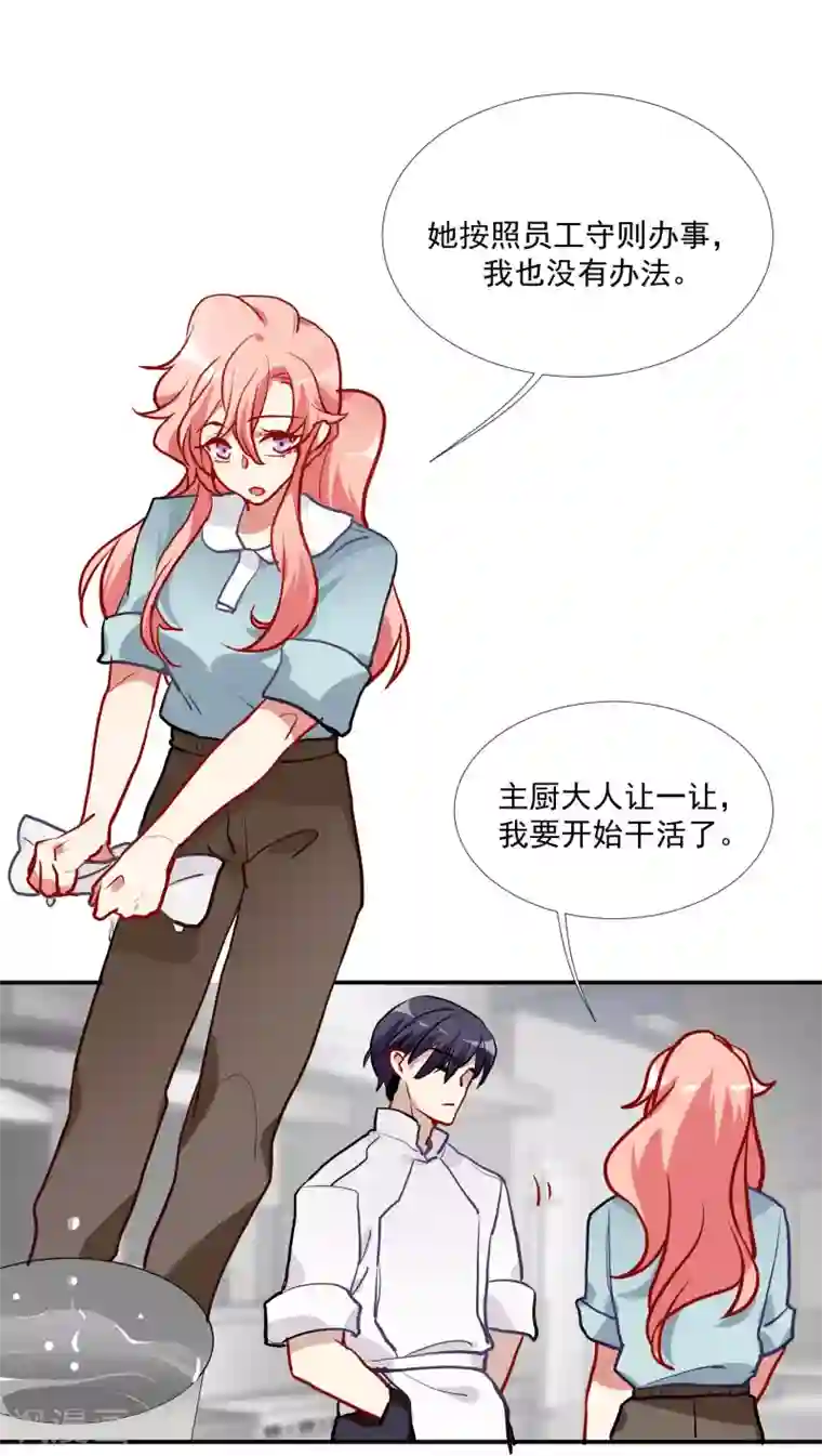 酒店女王第55话 被成茜茜霸凌