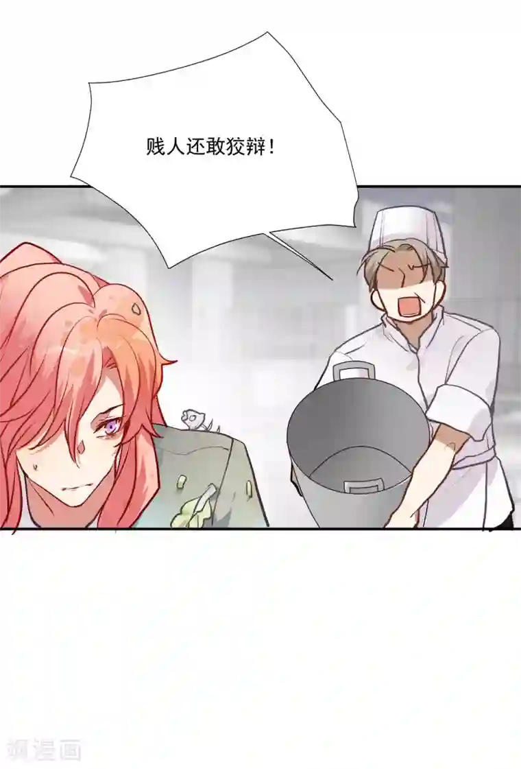 酒店女王第55话 被成茜茜霸凌