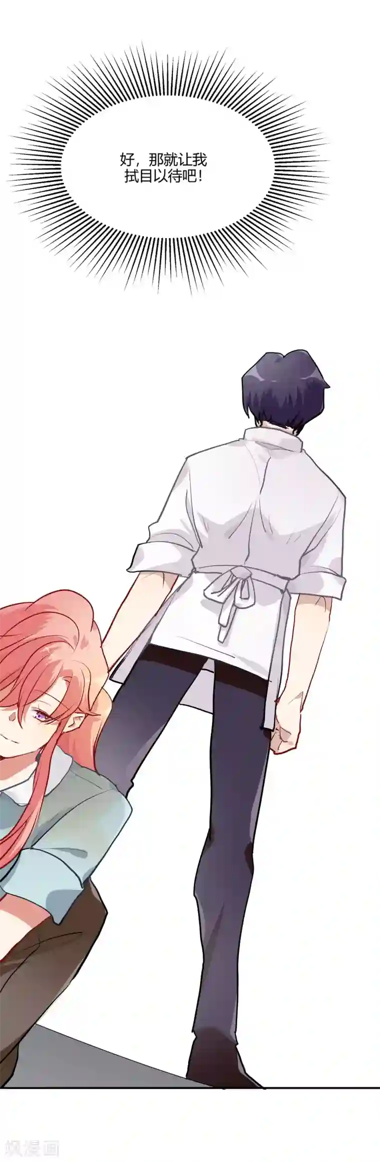 酒店女王第55话 被成茜茜霸凌