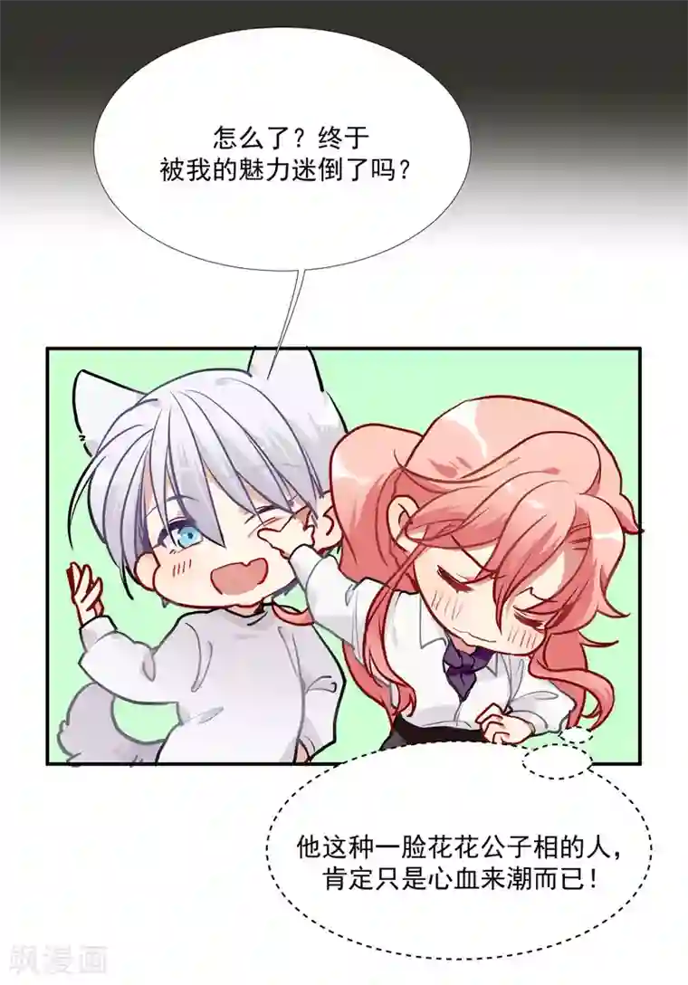 酒店女王第55话 被成茜茜霸凌