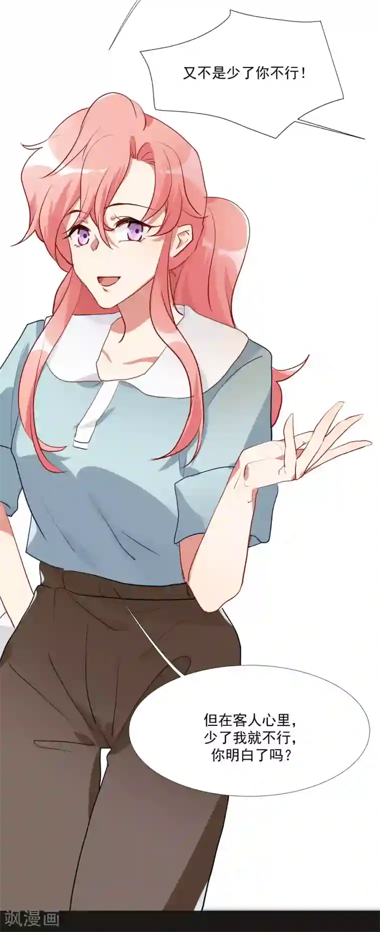 酒店女王第56话 杜默的身世