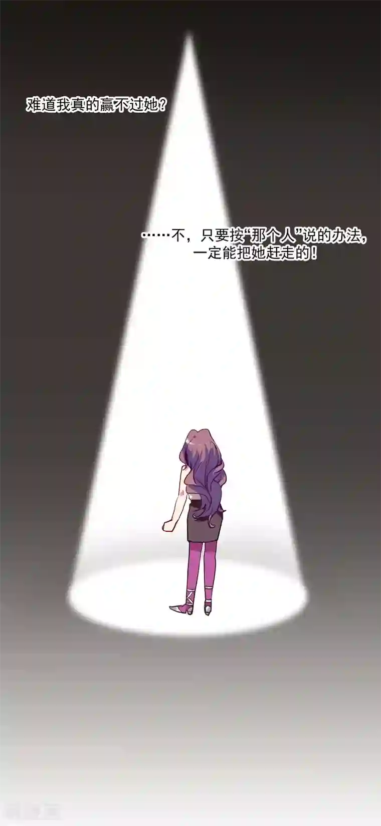 酒店女王第56话 杜默的身世