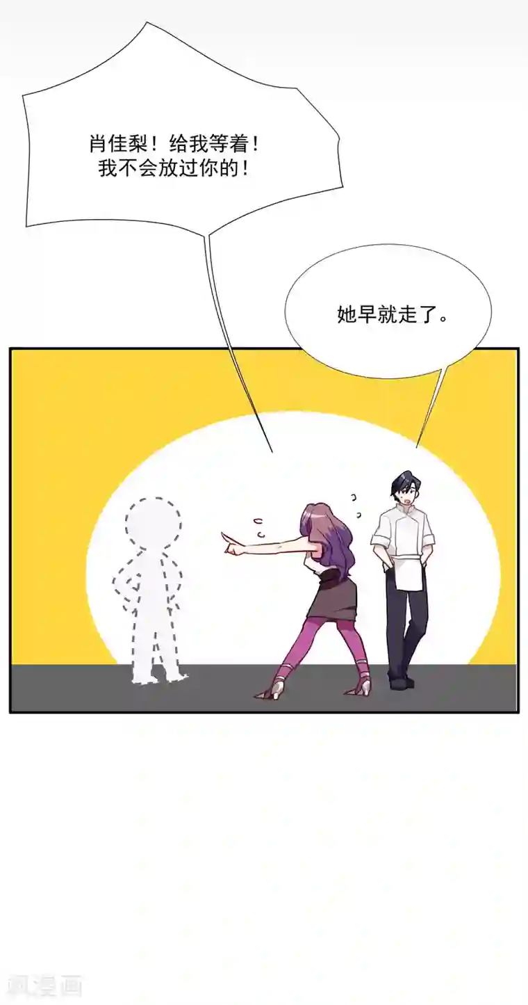 酒店女王第56话 杜默的身世