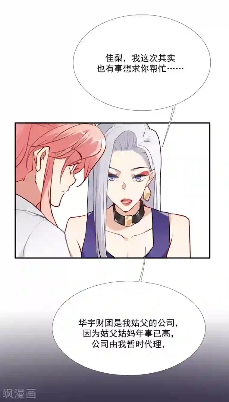 酒店女王第56话 杜默的身世