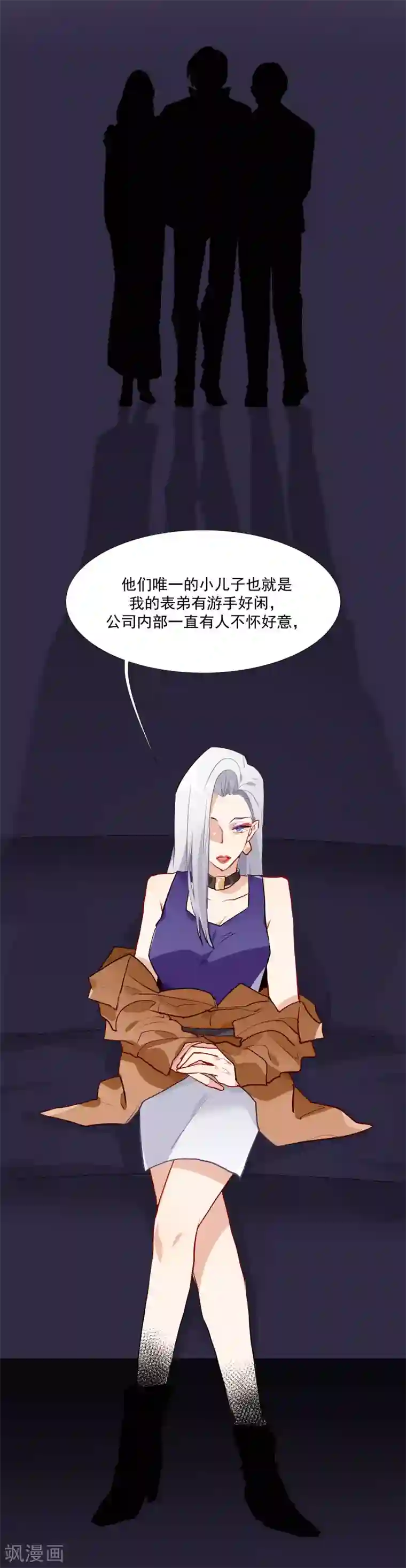 酒店女王第56话 杜默的身世