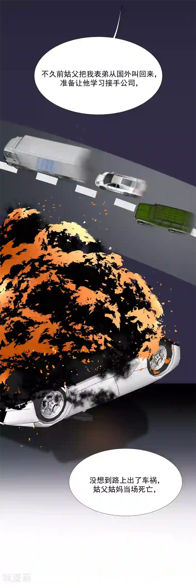 酒店女王第56话 杜默的身世