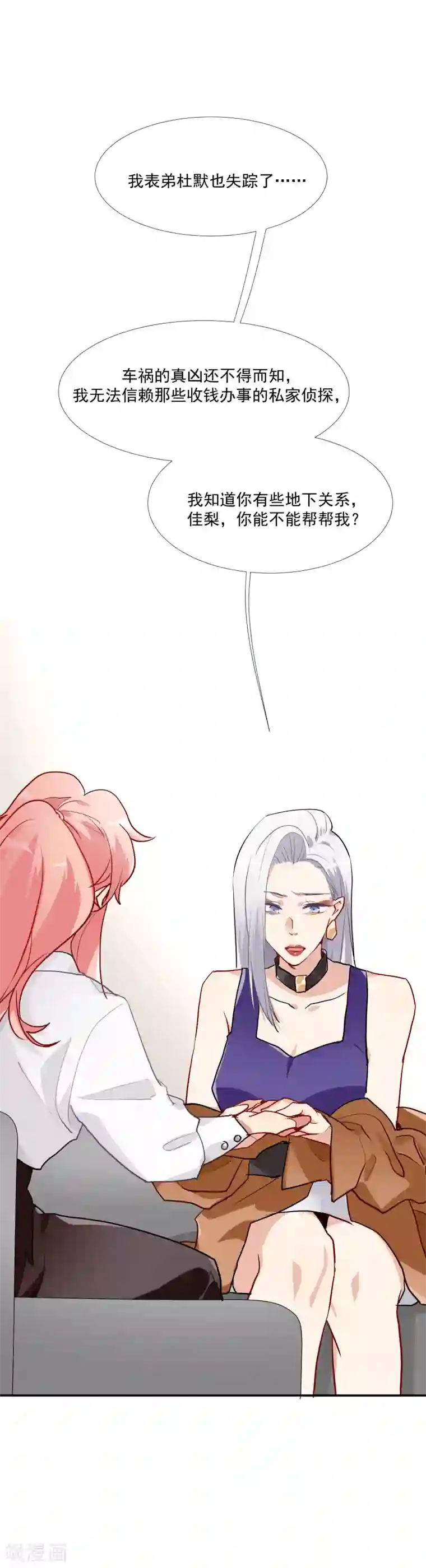 酒店女王第56话 杜默的身世