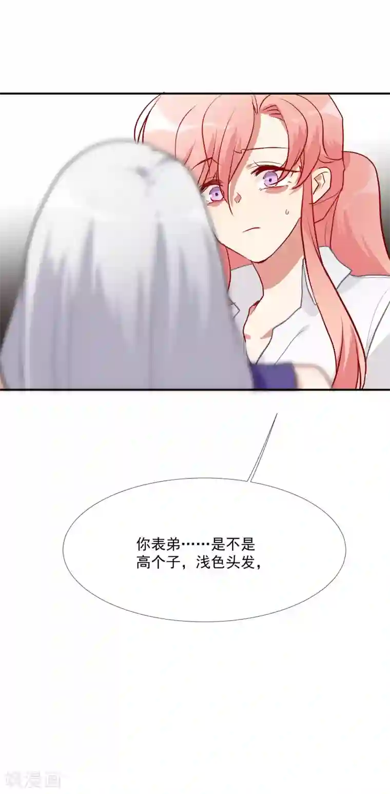 酒店女王第56话 杜默的身世