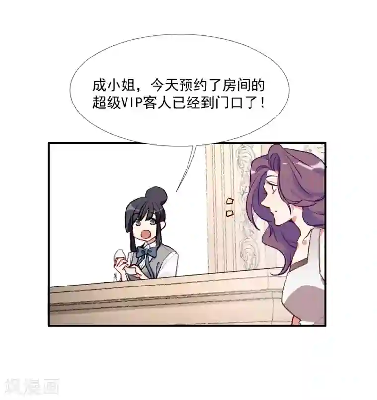 酒店女王第56话 杜默的身世