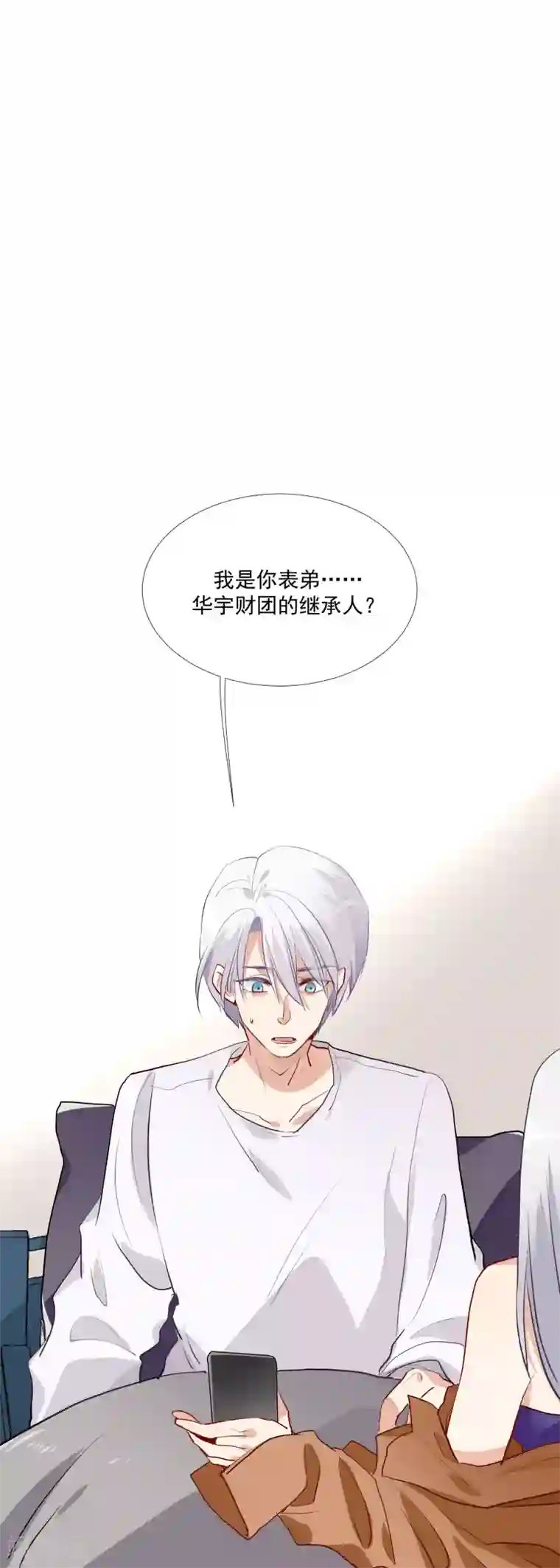 酒店女王第56话 杜默的身世