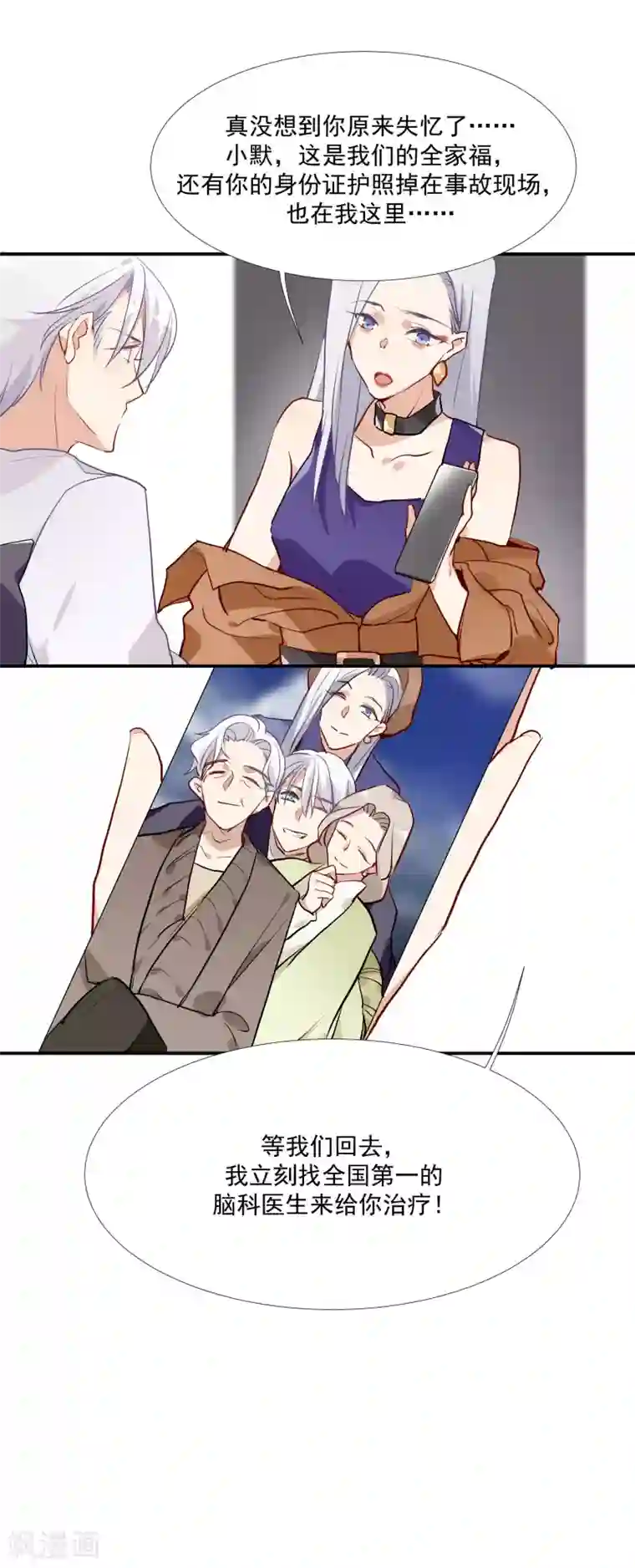 酒店女王第56话 杜默的身世