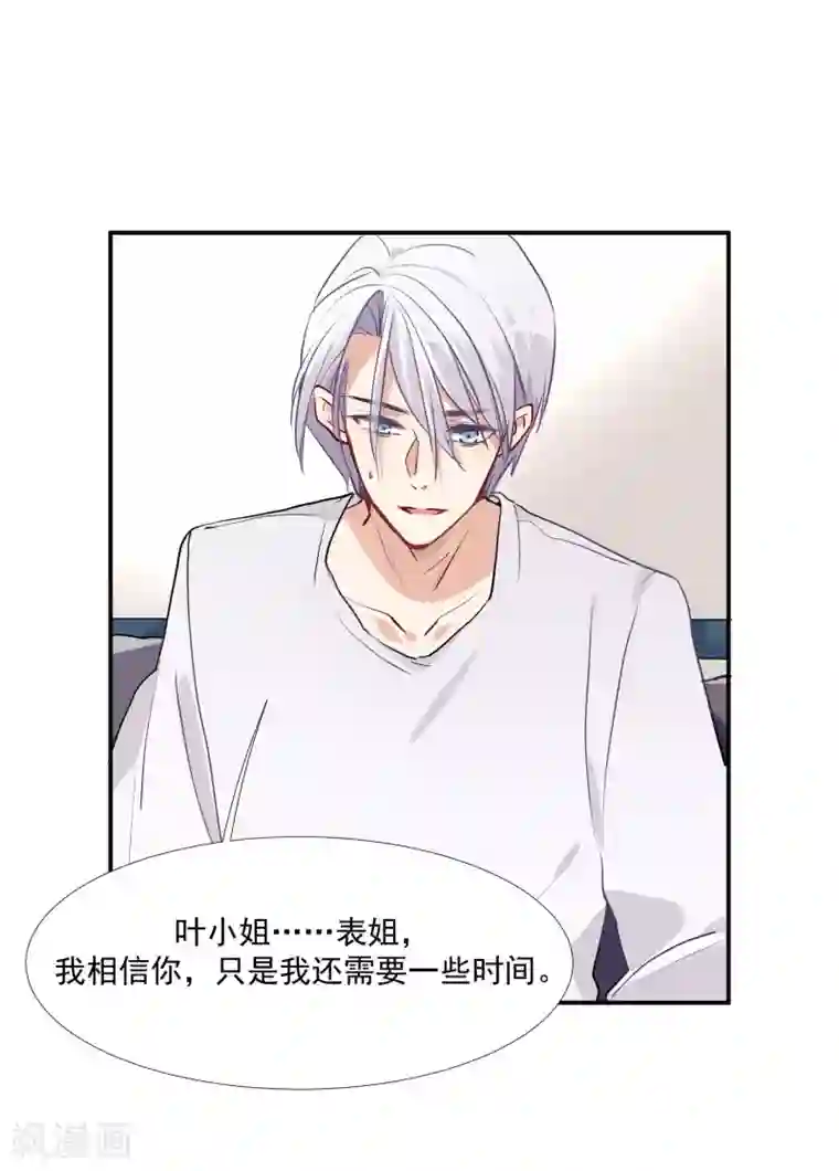 酒店女王第56话 杜默的身世