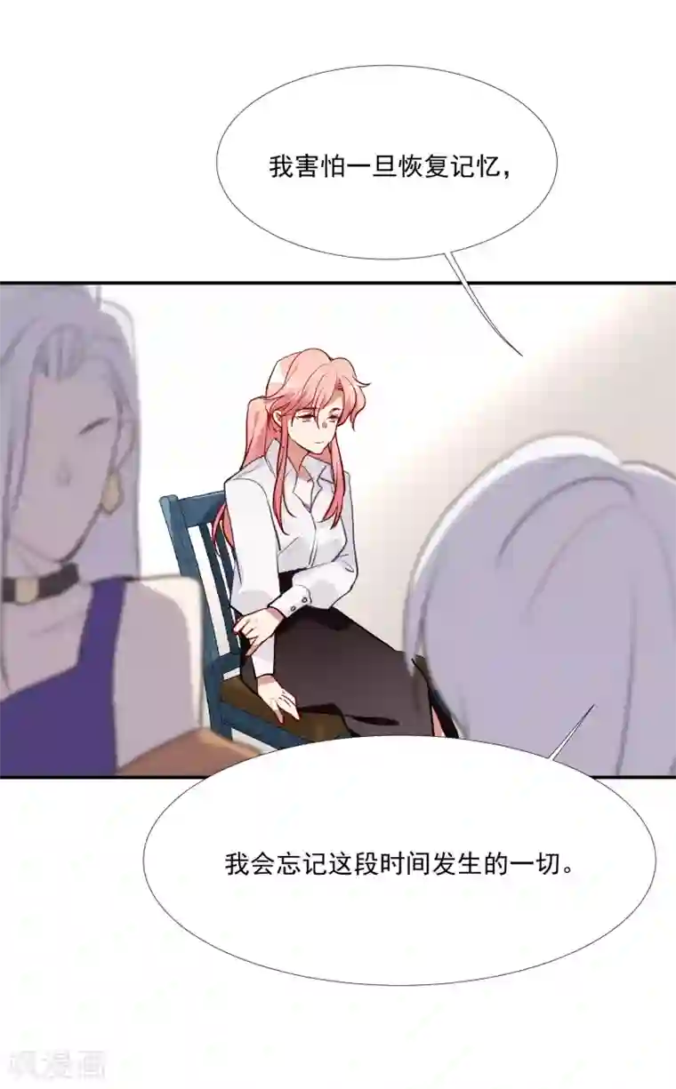 酒店女王第56话 杜默的身世