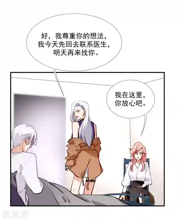 酒店女王第56话 杜默的身世