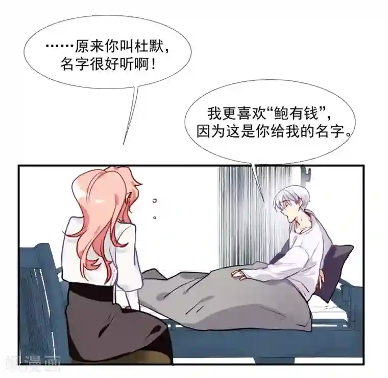 酒店女王第56话 杜默的身世