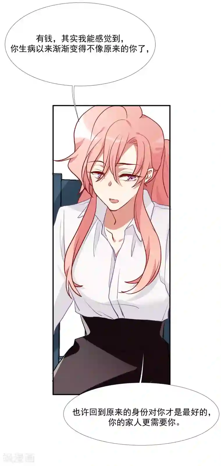 酒店女王第56话 杜默的身世