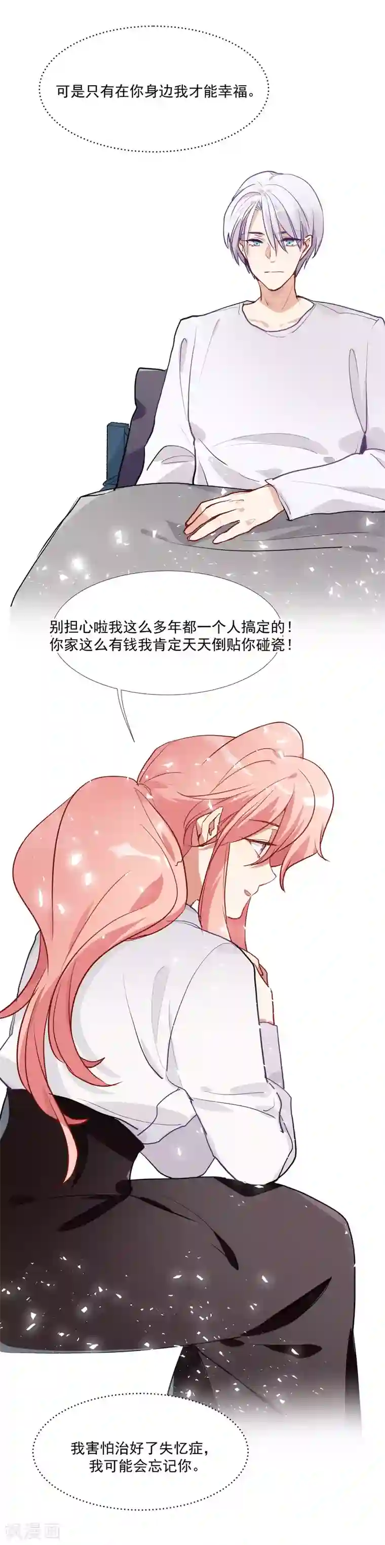 酒店女王第56话 杜默的身世