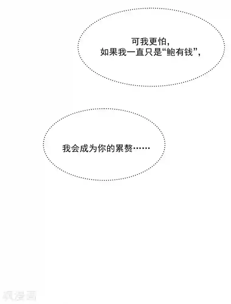 酒店女王第56话 杜默的身世