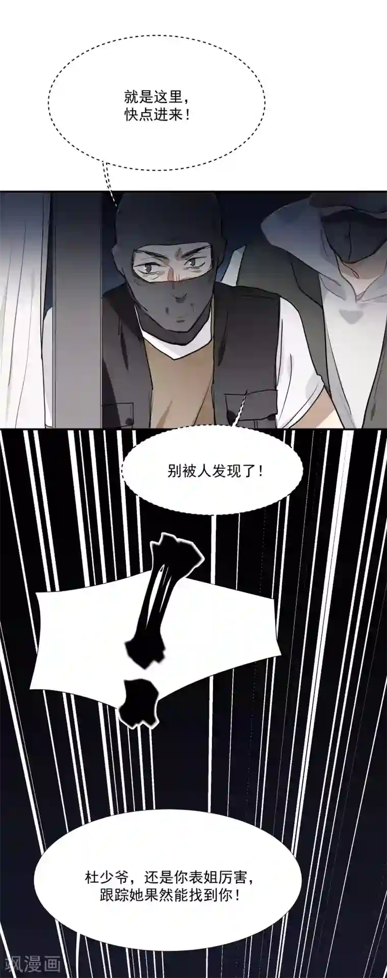 酒店女王第56话 杜默的身世