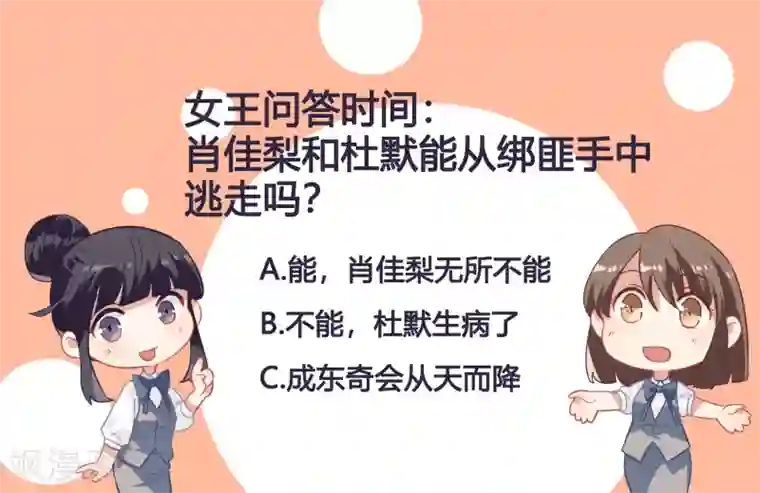 酒店女王第56话 杜默的身世