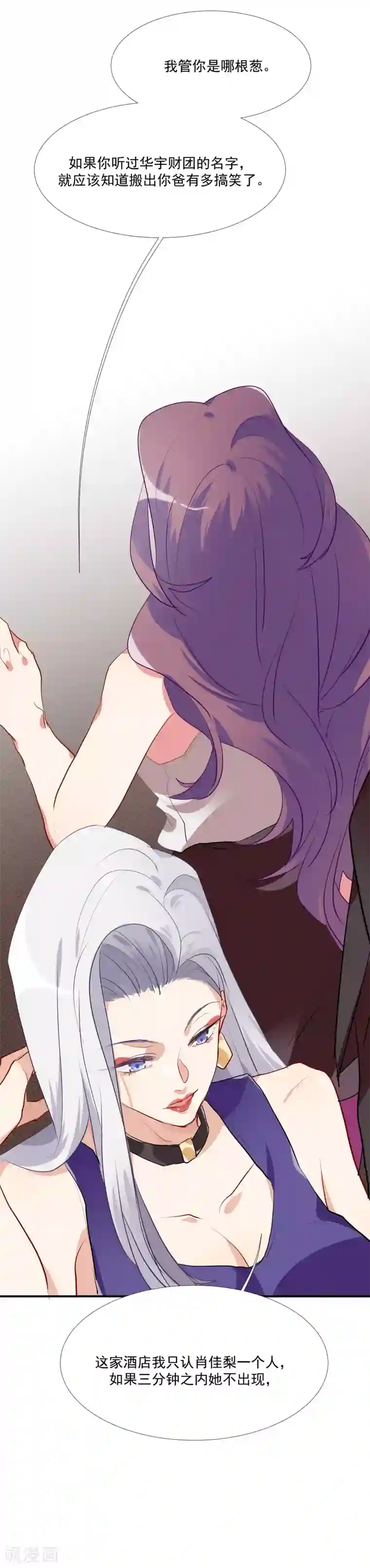 酒店女王第56话 杜默的身世