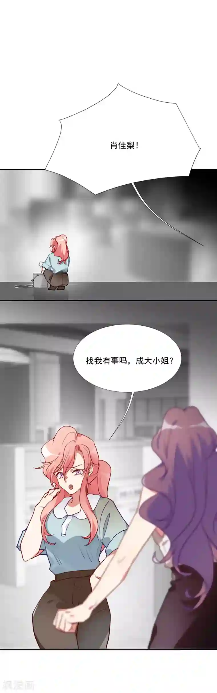 酒店女王第56话 杜默的身世