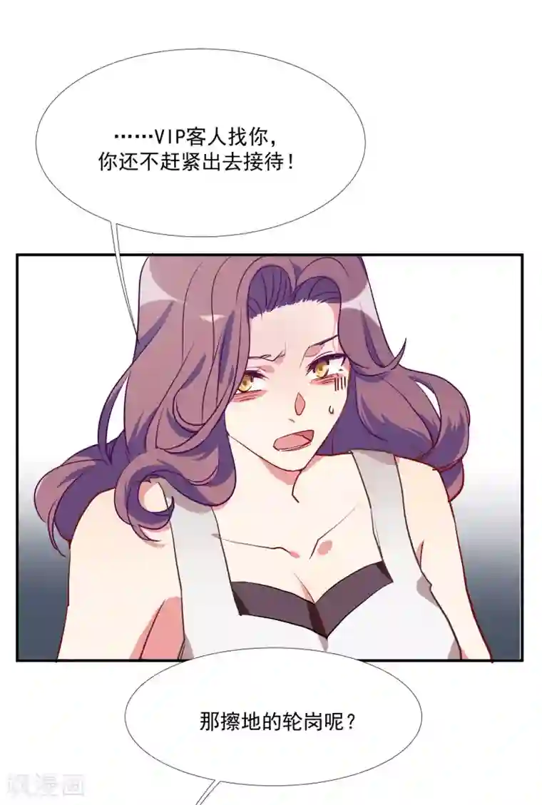 酒店女王第56话 杜默的身世