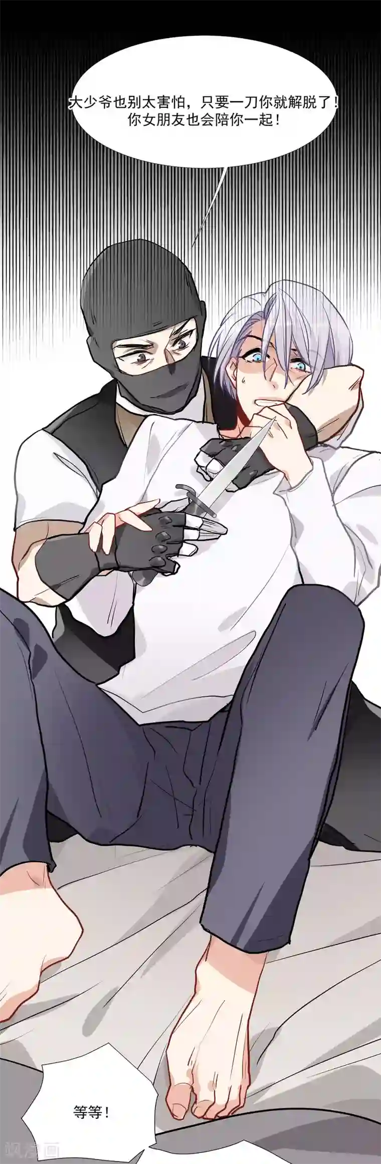 酒店女王第57话 我想吻你