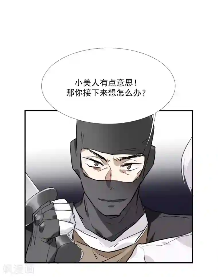 酒店女王第57话 我想吻你