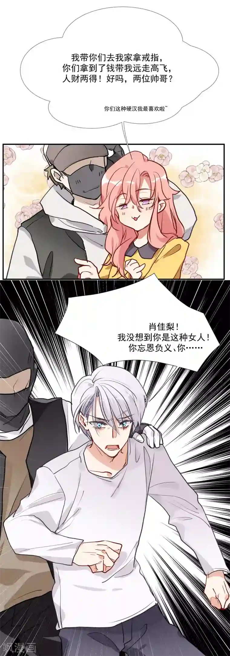 酒店女王第57话 我想吻你