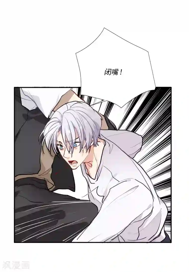 酒店女王第57话 我想吻你